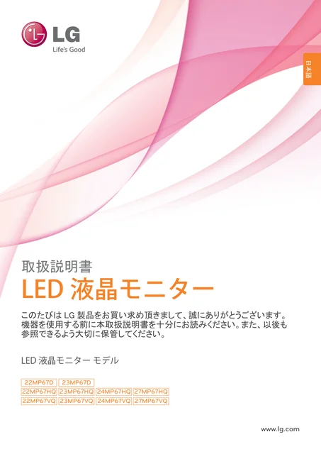 lg 23MP67VQ-P.AJL